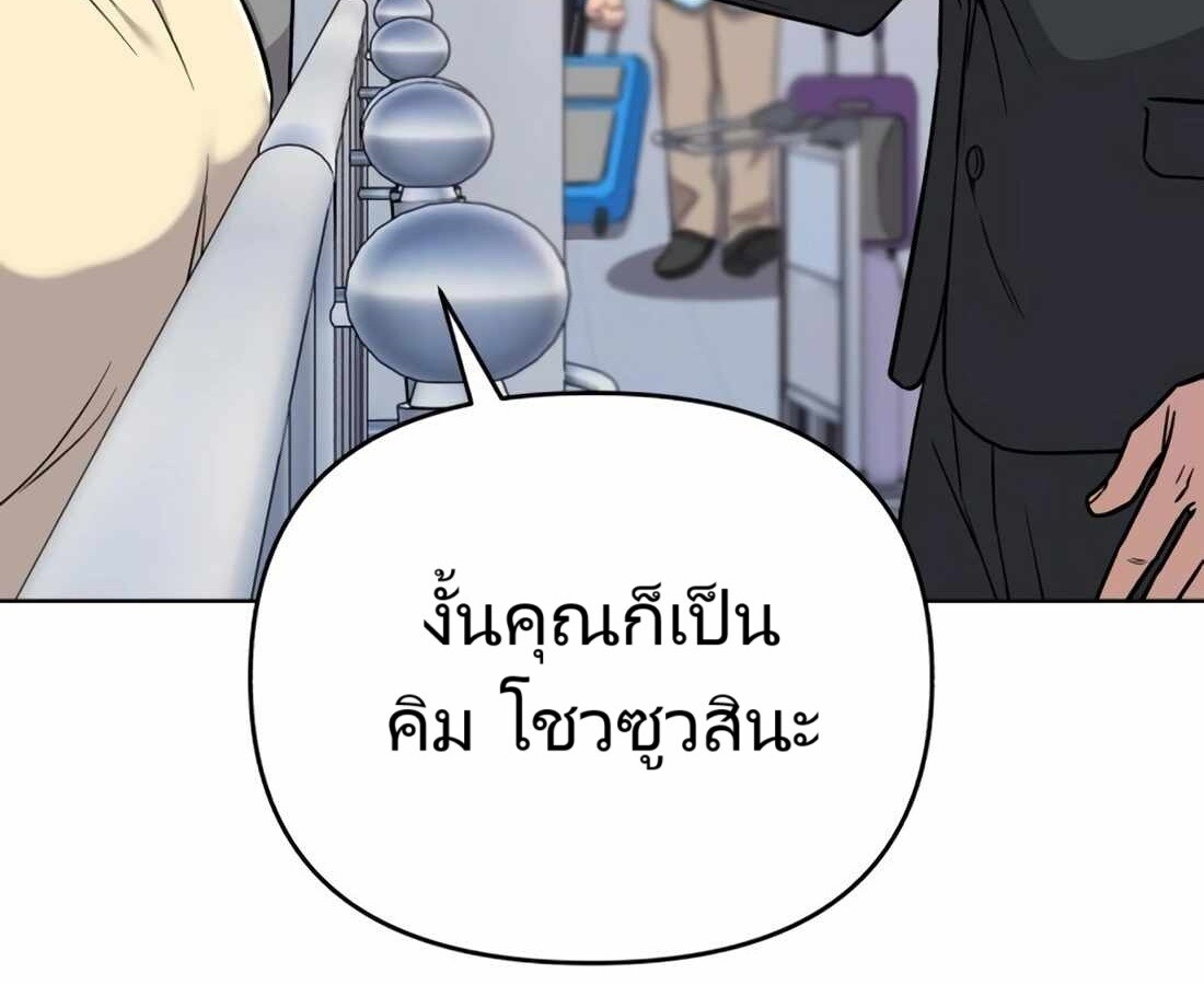อ่านมังงะ Rookie Employee Kim Cheolsu ตอนที่ 18/150.jpg