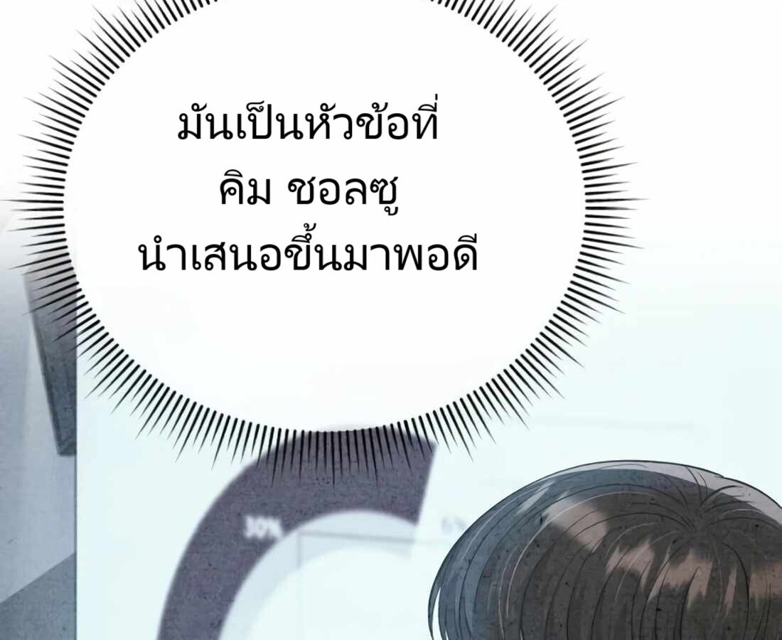 อ่านมังงะ Rookie Employee Kim Cheolsu ตอนที่ 22/150.jpg