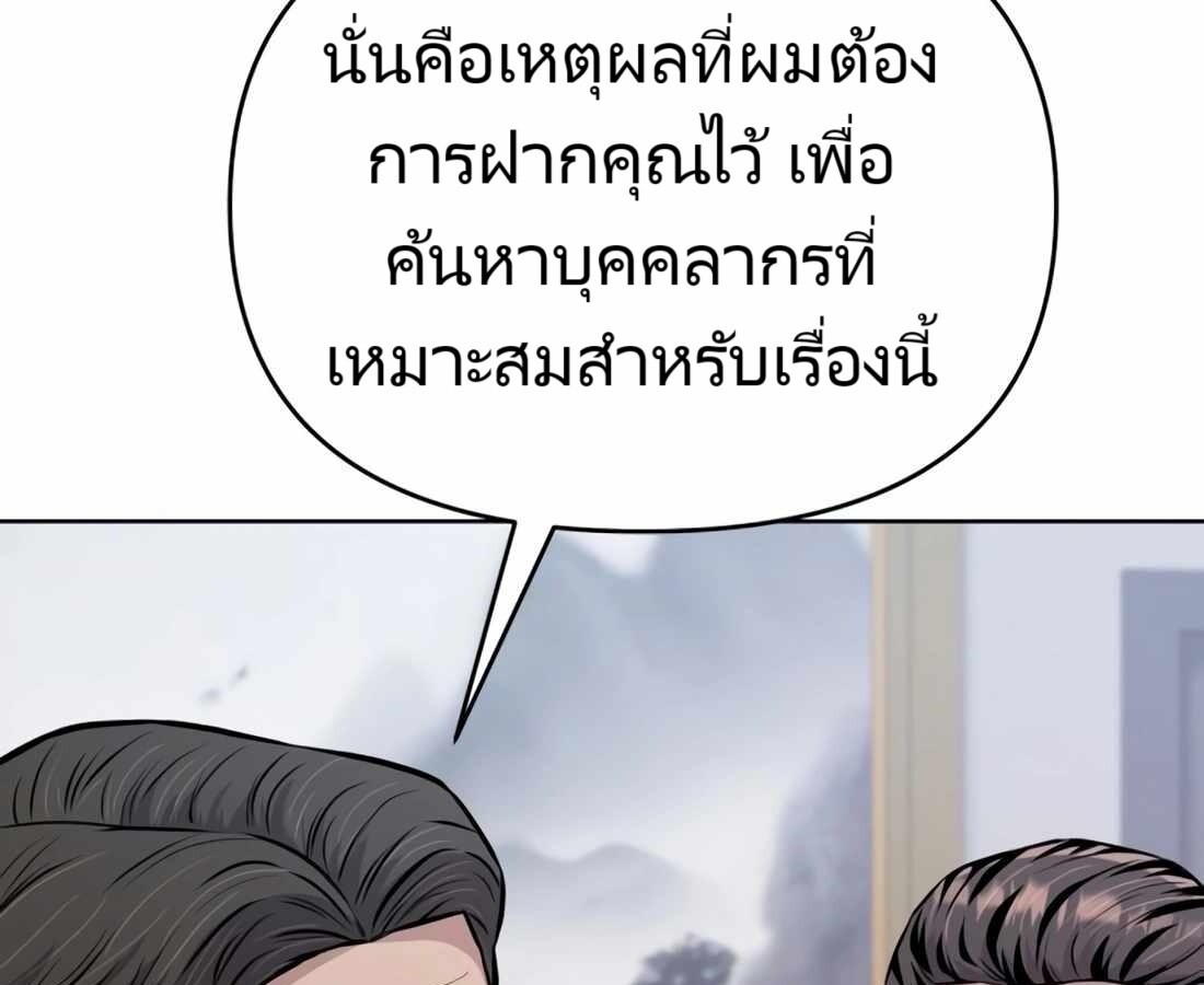 อ่านมังงะ Rookie Employee Kim Cheolsu ตอนที่ 22/153.jpg