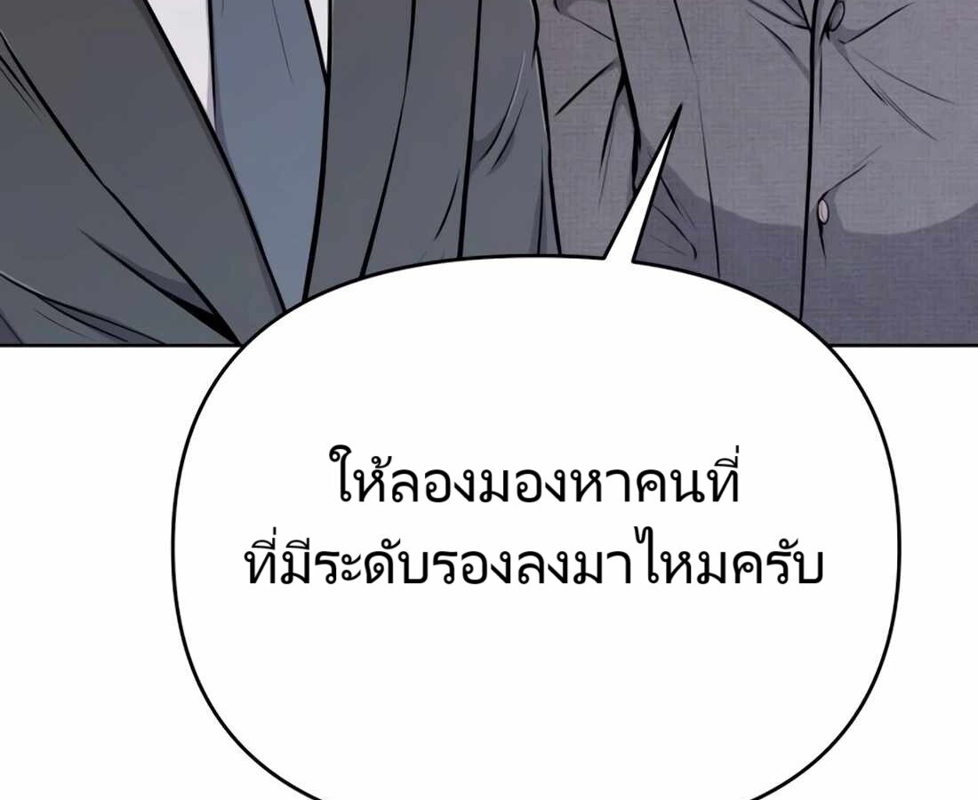 อ่านมังงะ Rookie Employee Kim Cheolsu ตอนที่ 22/155.jpg