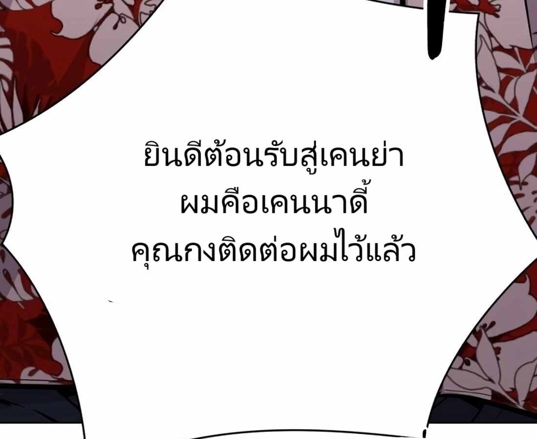 อ่านมังงะ Rookie Employee Kim Cheolsu ตอนที่ 18/155.jpg