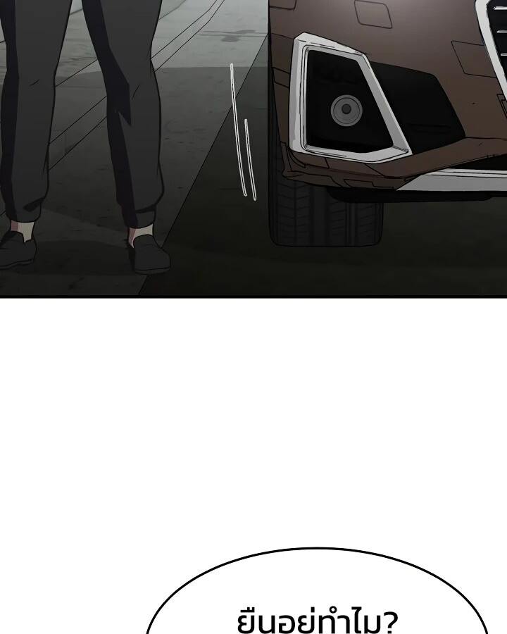 อ่านมังงะ Academy’s Reincarnated Hero ตอนที่ 29/155.jpg