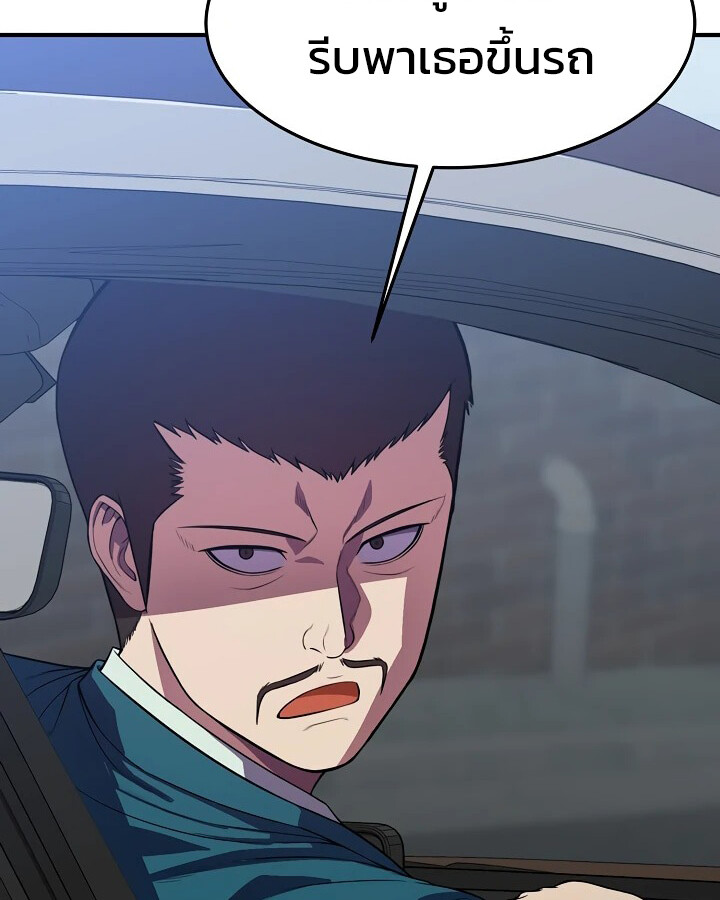 อ่านมังงะ Academy’s Reincarnated Hero ตอนที่ 29/156.jpg