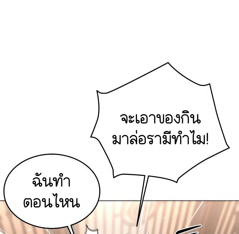 อ่านมังงะ Shinsu Kindergarten ตอนที่ 5/156.jpg