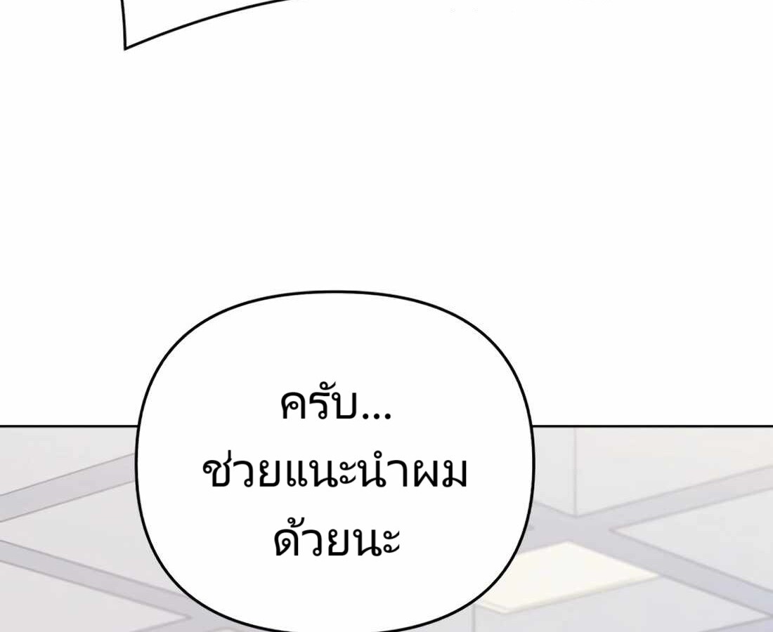 อ่านมังงะ Rookie Employee Kim Cheolsu ตอนที่ 18/156.jpg