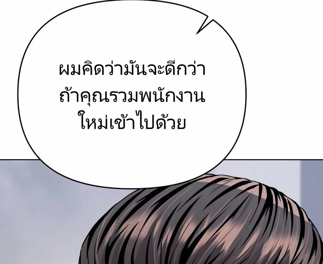 อ่านมังงะ Rookie Employee Kim Cheolsu ตอนที่ 22/157.jpg