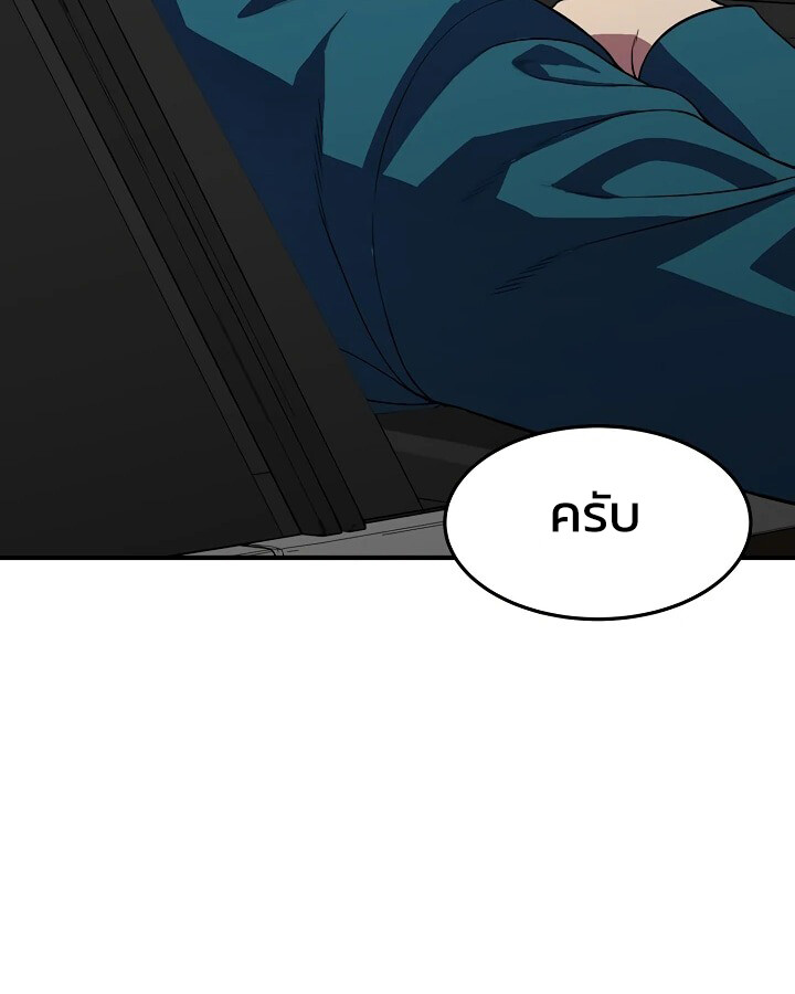 อ่านมังงะ Academy’s Reincarnated Hero ตอนที่ 29/157.jpg