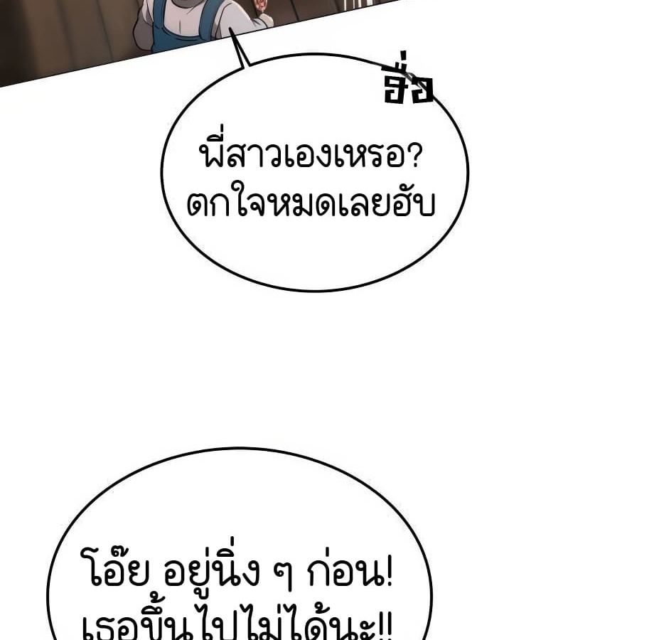 อ่านมังงะ Shinsu Kindergarten ตอนที่ 5/158.jpg