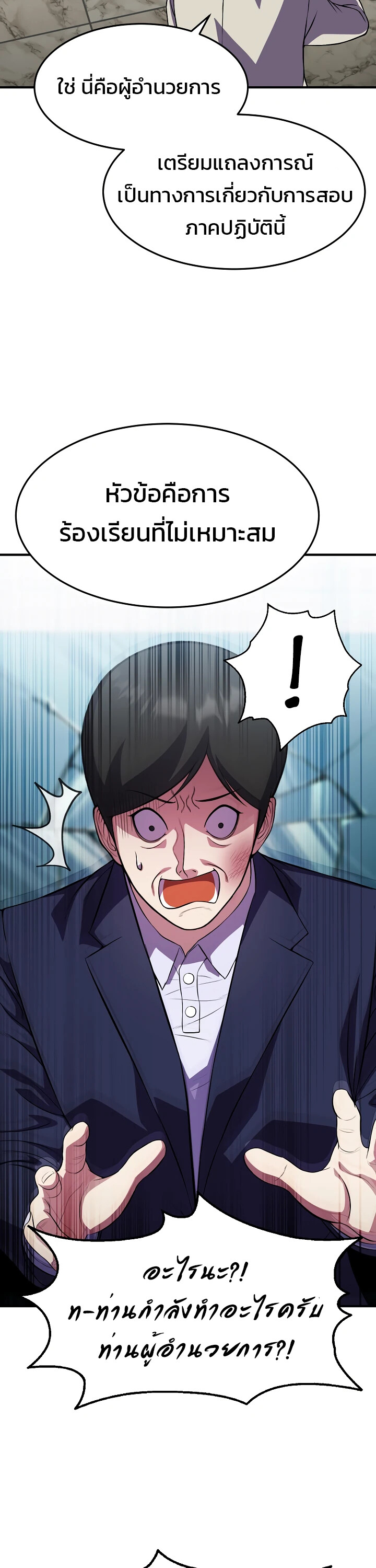 อ่านมังงะ Academy’s Reincarnated Hero ตอนที่ 25/15.jpg