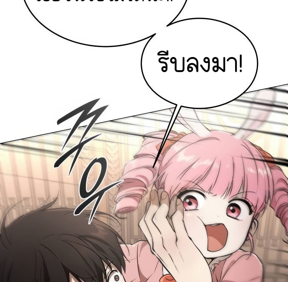 อ่านมังงะ Shinsu Kindergarten ตอนที่ 5/159.jpg