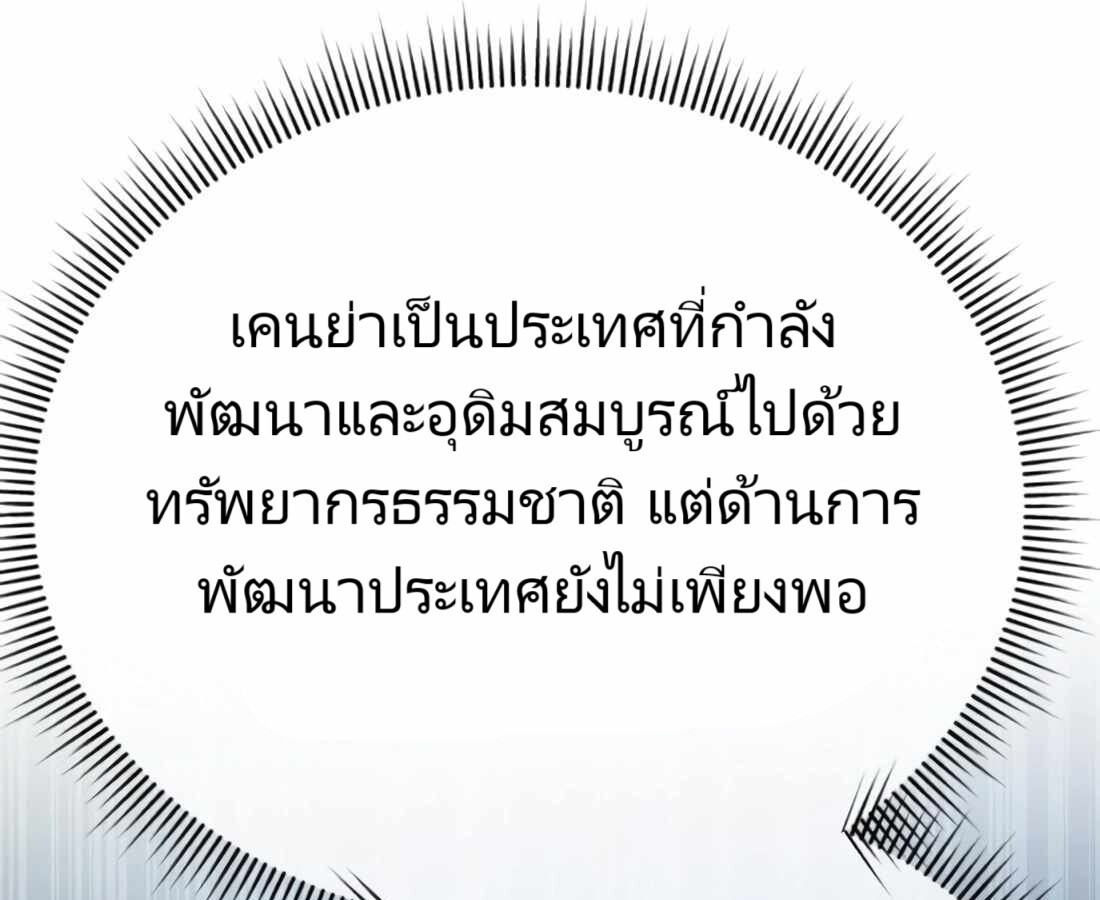 อ่านมังงะ Rookie Employee Kim Cheolsu ตอนที่ 18/15.jpg