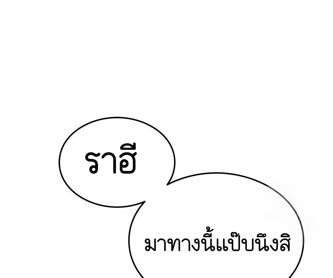 อ่านมังงะ Shinsu Kindergarten ตอนที่ 8/15.jpg