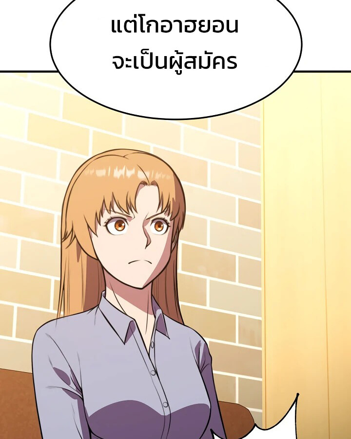 อ่านมังงะ Academy’s Reincarnated Hero ตอนที่ 28/15.jpg