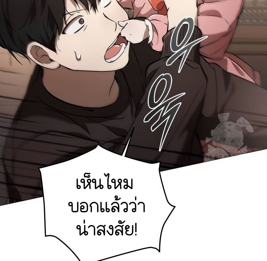 อ่านมังงะ Shinsu Kindergarten ตอนที่ 5/160.jpg