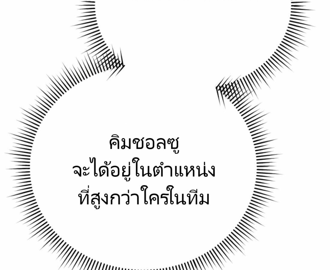 อ่านมังงะ Rookie Employee Kim Cheolsu ตอนที่ 22/160.jpg