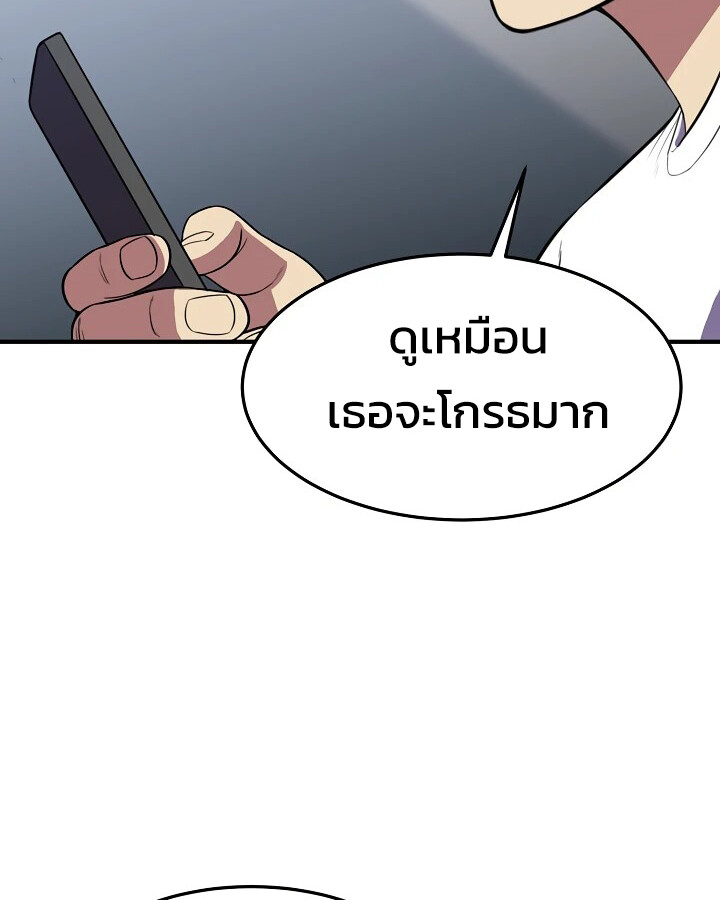 อ่านมังงะ Academy’s Reincarnated Hero ตอนที่ 29/160.jpg