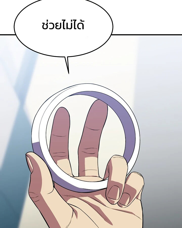 อ่านมังงะ Academy’s Reincarnated Hero ตอนที่ 29/161.jpg