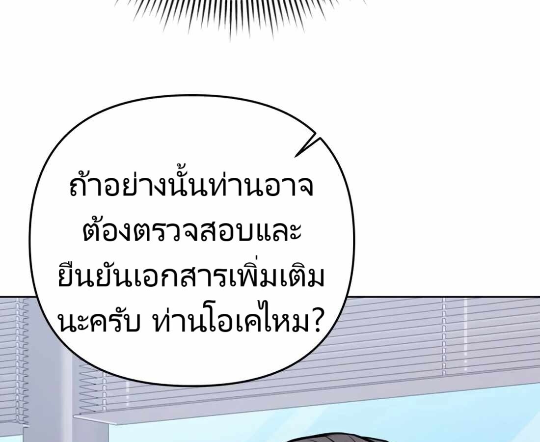 อ่านมังงะ Rookie Employee Kim Cheolsu ตอนที่ 22/161.jpg