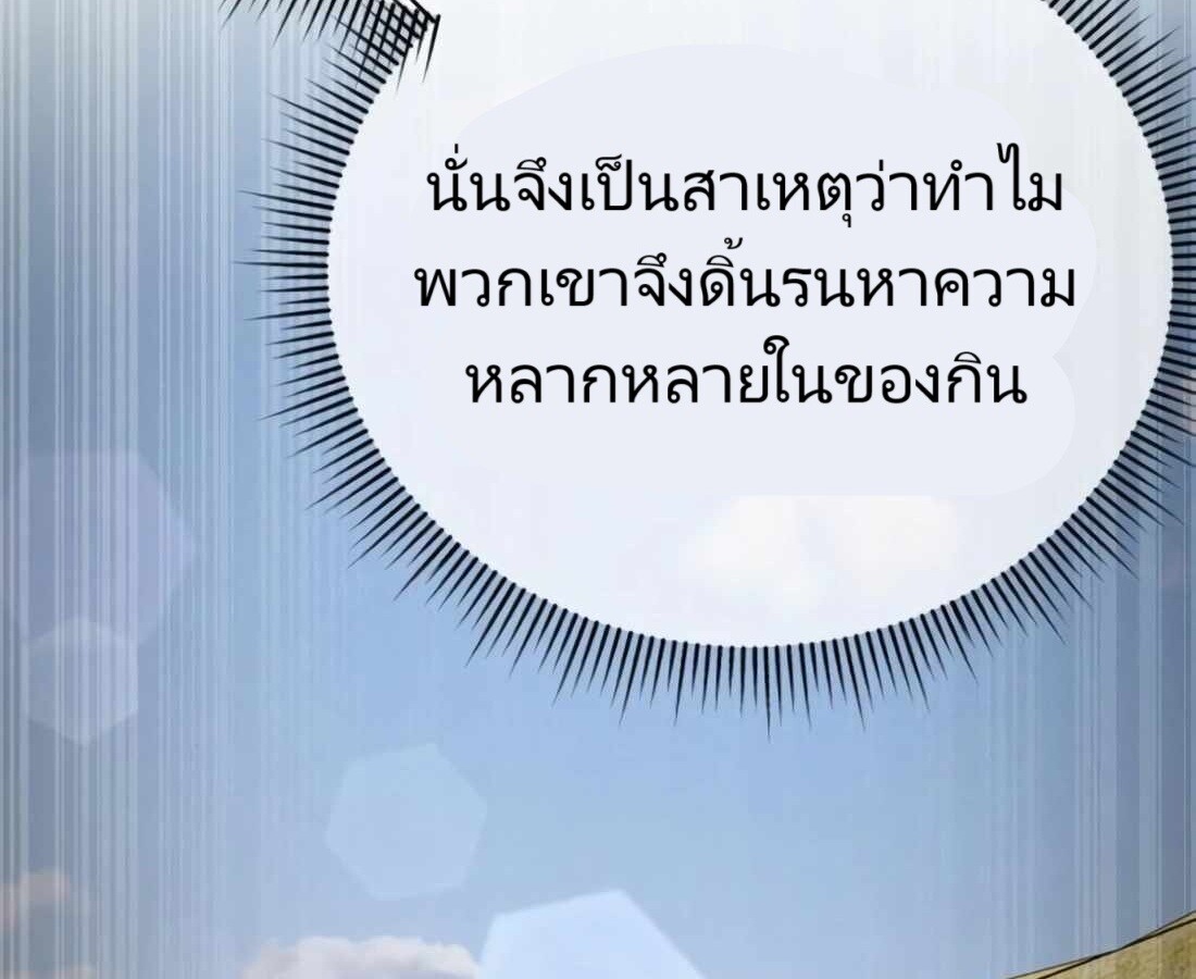 อ่านมังงะ Rookie Employee Kim Cheolsu ตอนที่ 18/16.jpg