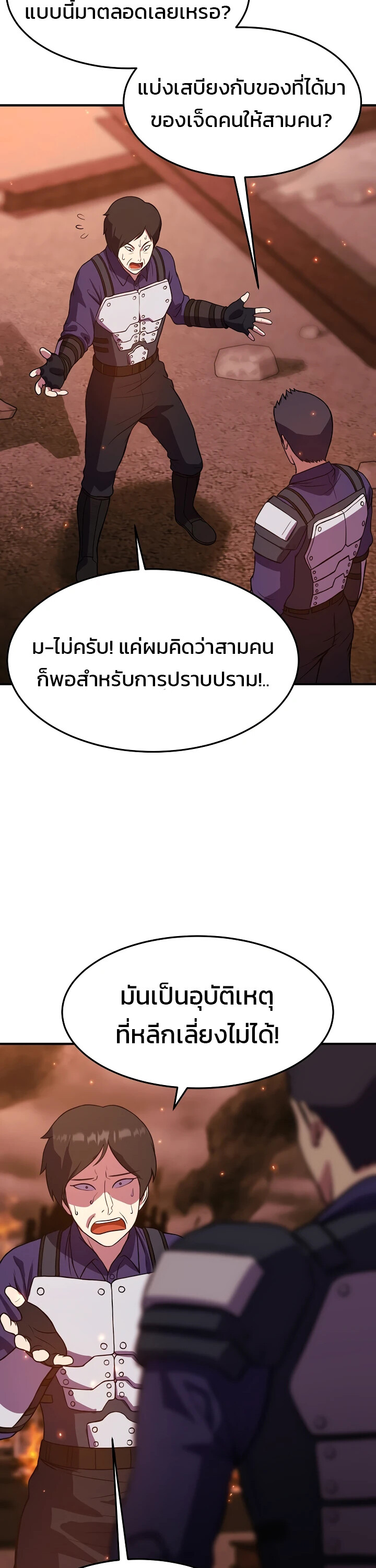 อ่านมังงะ Academy’s Reincarnated Hero ตอนที่ 24/16.jpg