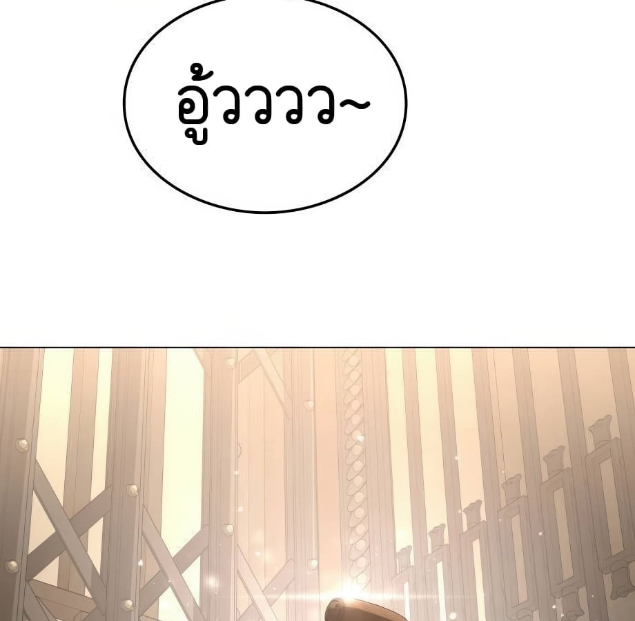 อ่านมังงะ Shinsu Kindergarten ตอนที่ 5/163.jpg