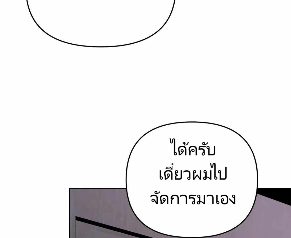 อ่านมังงะ Rookie Employee Kim Cheolsu ตอนที่ 22/164.jpg