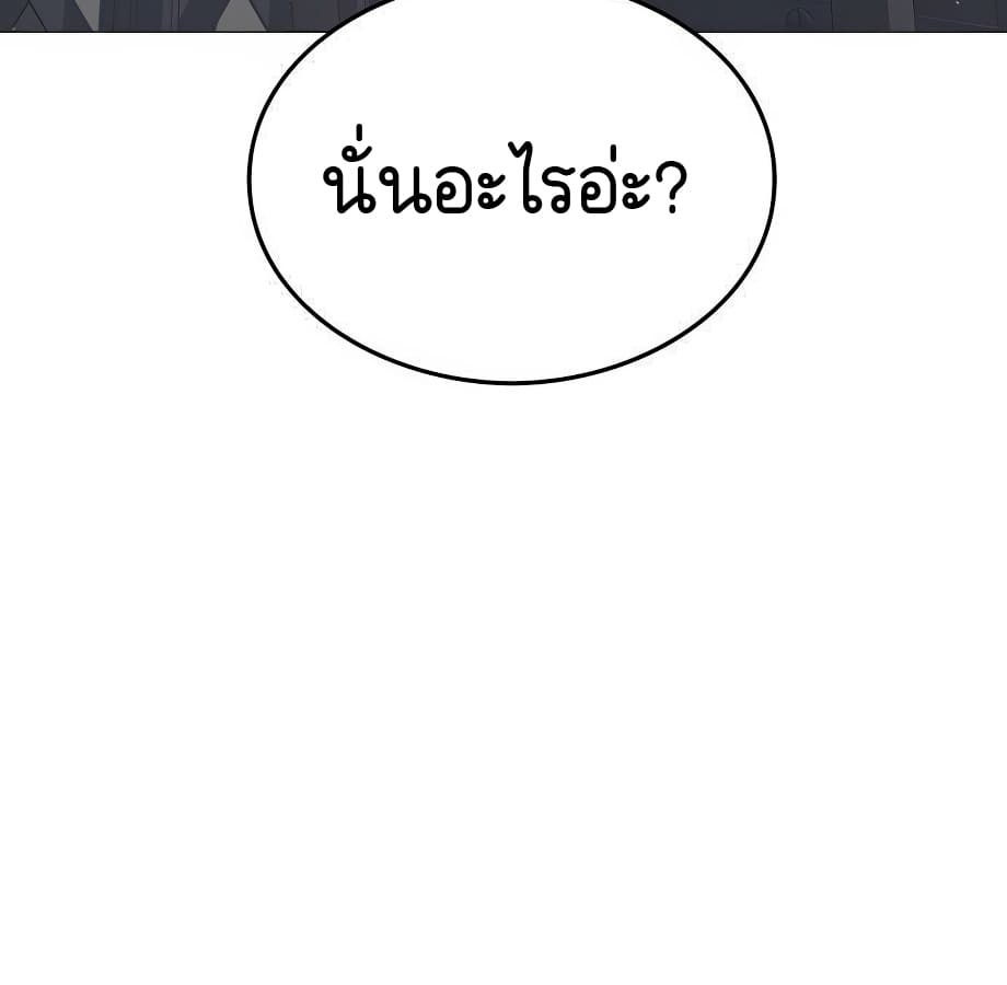 อ่านมังงะ Shinsu Kindergarten ตอนที่ 5/165.jpg