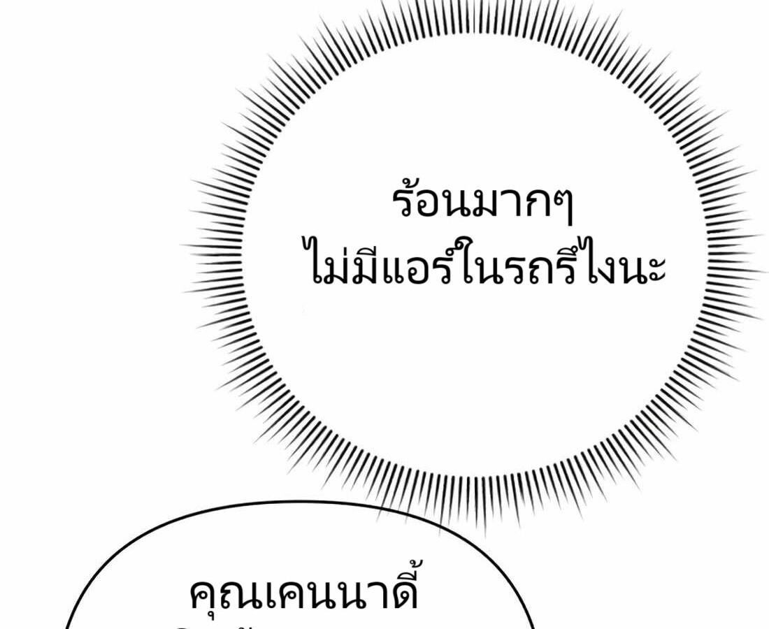 อ่านมังงะ Rookie Employee Kim Cheolsu ตอนที่ 18/166.jpg