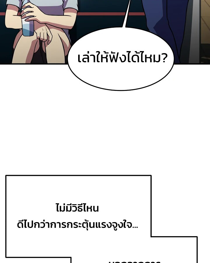 อ่านมังงะ Academy’s Reincarnated Hero ตอนที่ 29/16.jpg