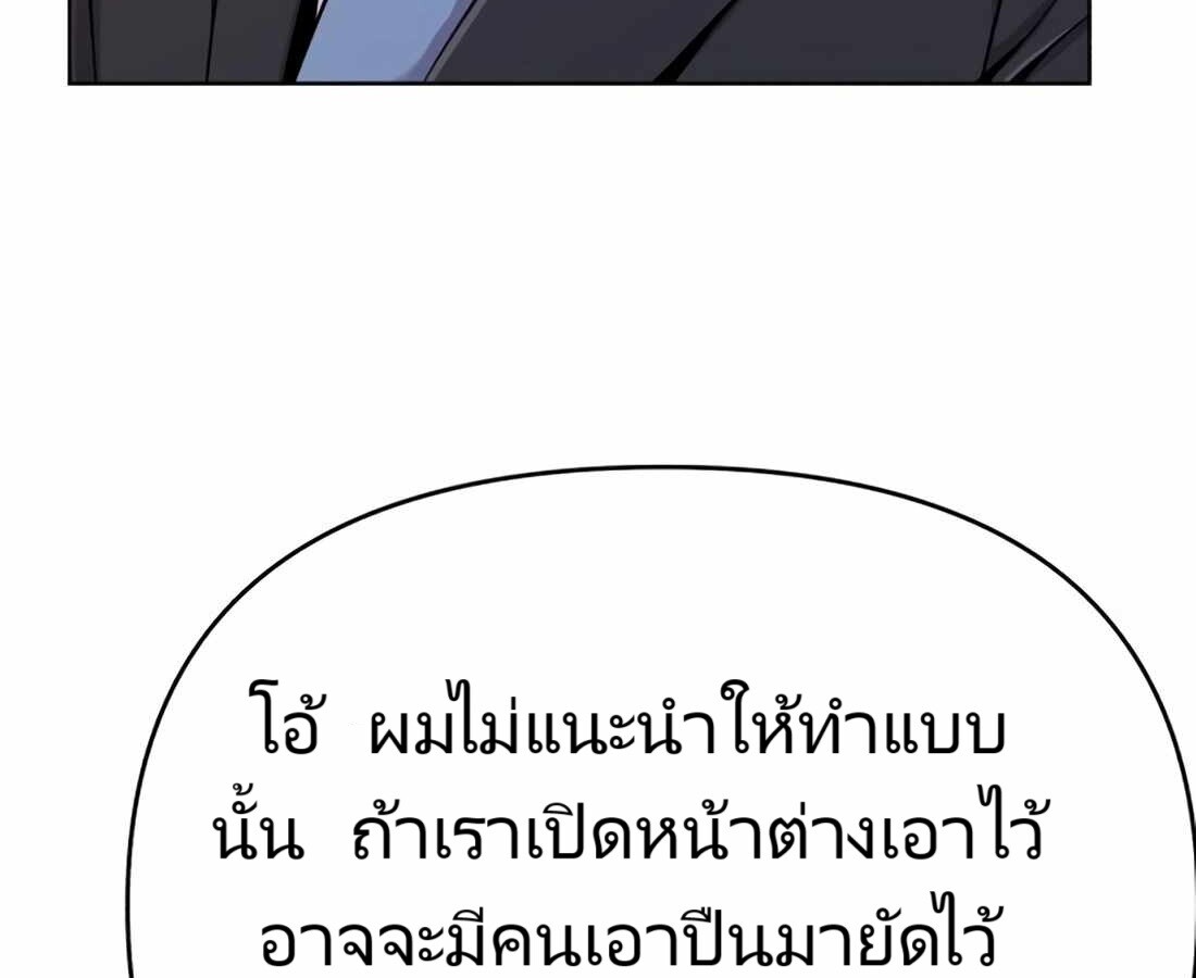 อ่านมังงะ Rookie Employee Kim Cheolsu ตอนที่ 18/169.jpg