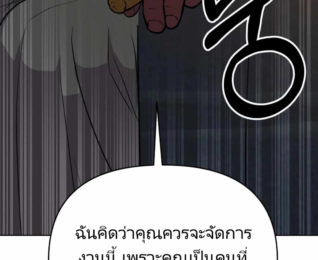 อ่านมังงะ Rookie Employee Kim Cheolsu ตอนที่ 22/16.jpg