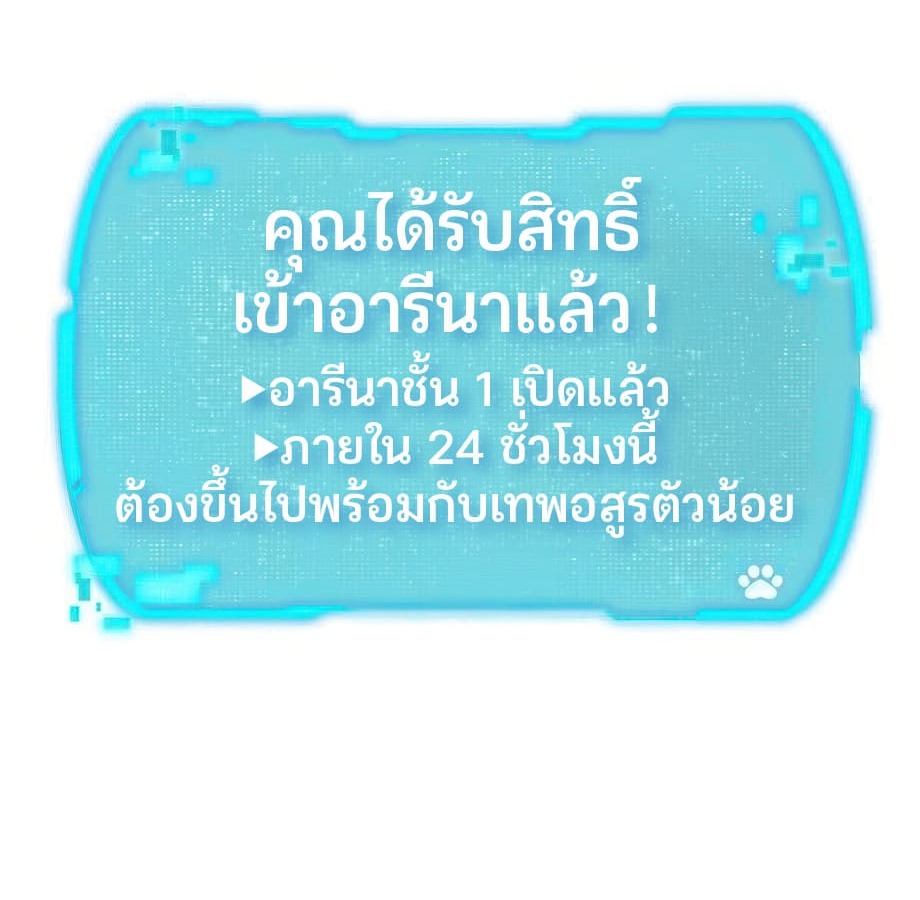 อ่านมังงะ Shinsu Kindergarten ตอนที่ 5/16.jpg