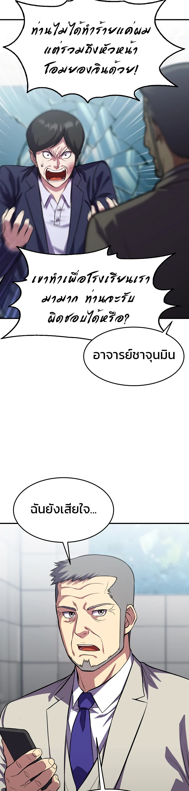 อ่านมังงะ Academy’s Reincarnated Hero ตอนที่ 25/16.jpg