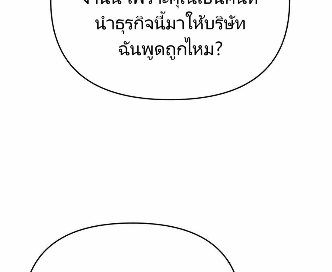 อ่านมังงะ Rookie Employee Kim Cheolsu ตอนที่ 22/17.jpg