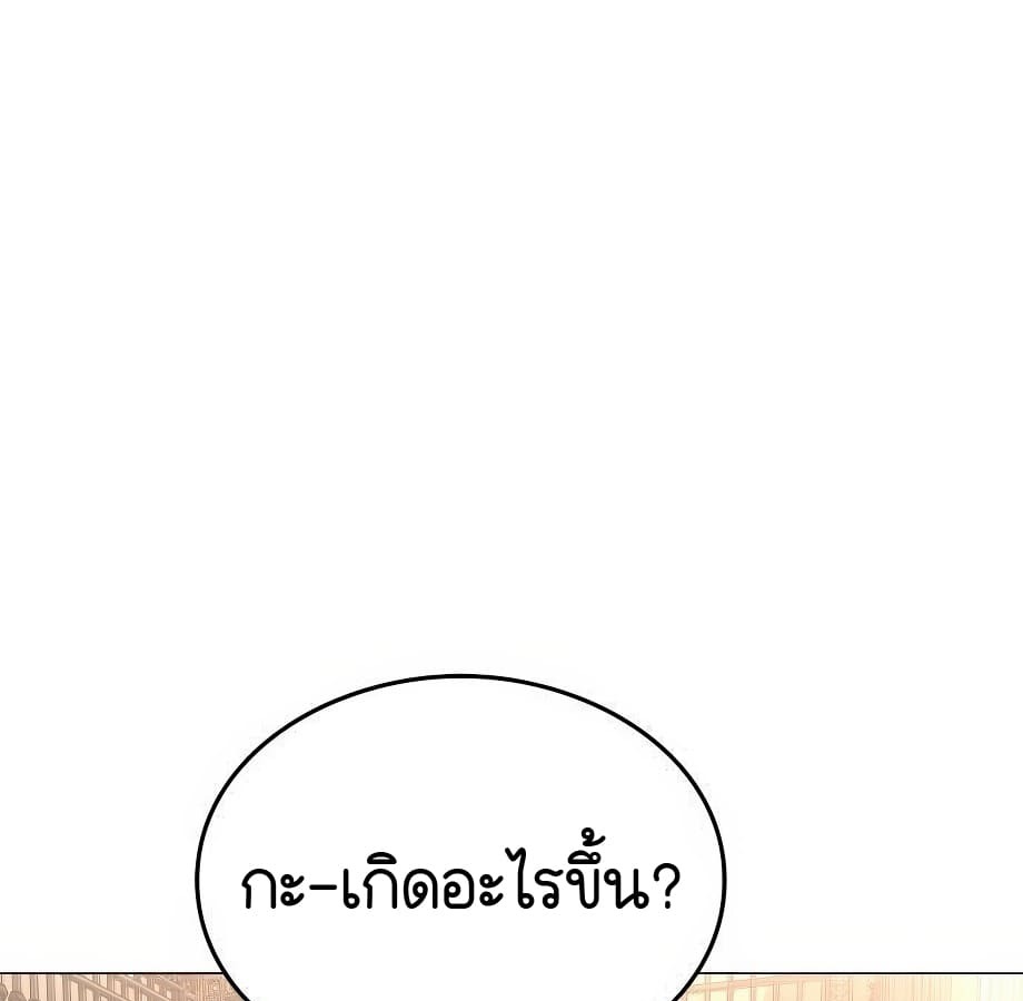 อ่านมังงะ Shinsu Kindergarten ตอนที่ 5/171.jpg