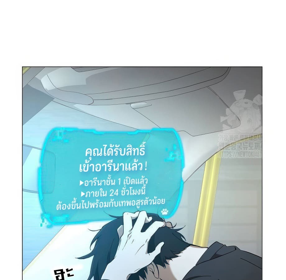 อ่านมังงะ Shinsu Kindergarten ตอนที่ 5/17.jpg