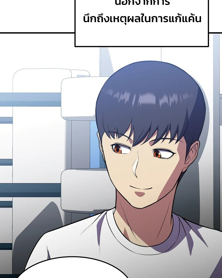 อ่านมังงะ Academy’s Reincarnated Hero ตอนที่ 29/17.jpg