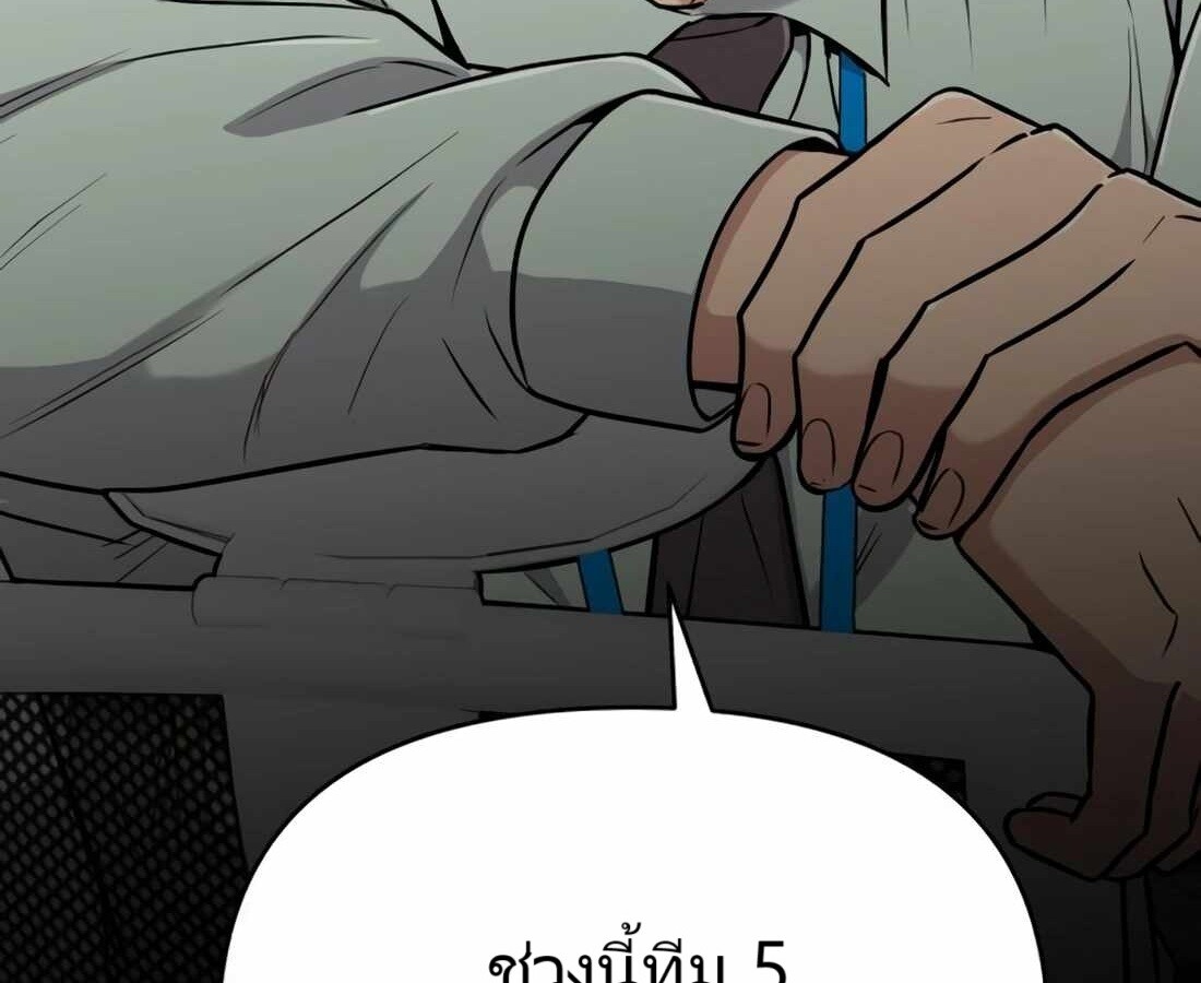 อ่านมังงะ Rookie Employee Kim Cheolsu ตอนที่ 22/172.jpg