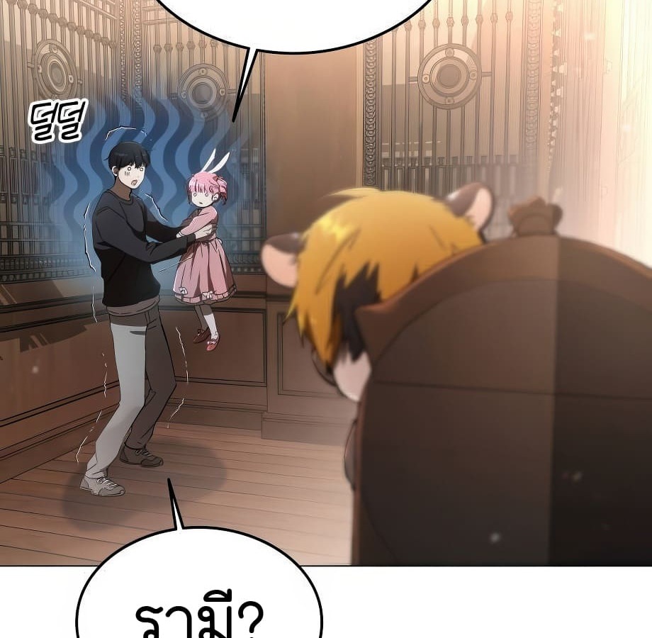 อ่านมังงะ Shinsu Kindergarten ตอนที่ 5/172.jpg