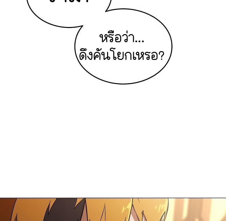 อ่านมังงะ Shinsu Kindergarten ตอนที่ 5/173.jpg