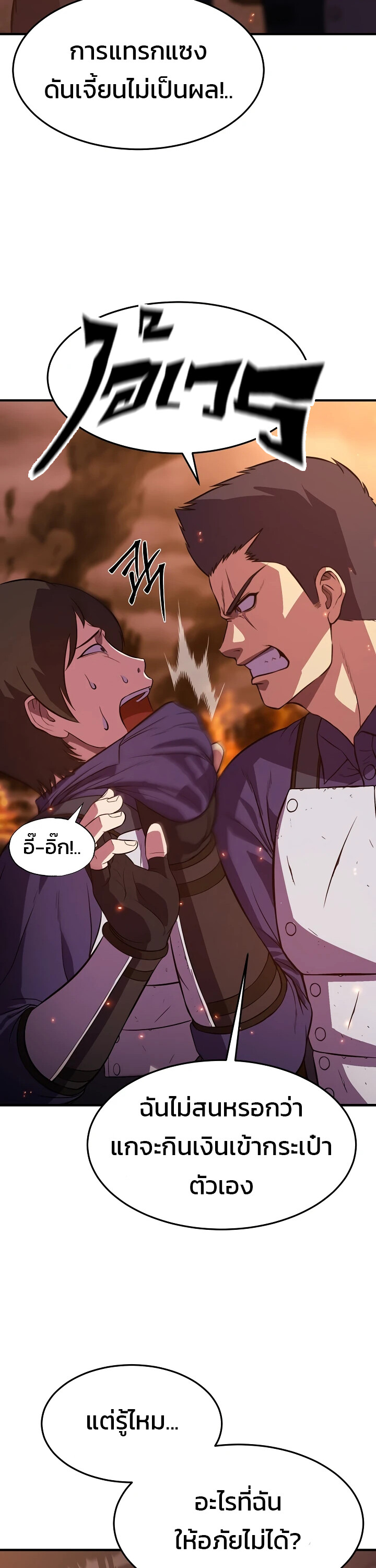 อ่านมังงะ Academy’s Reincarnated Hero ตอนที่ 24/17.jpg