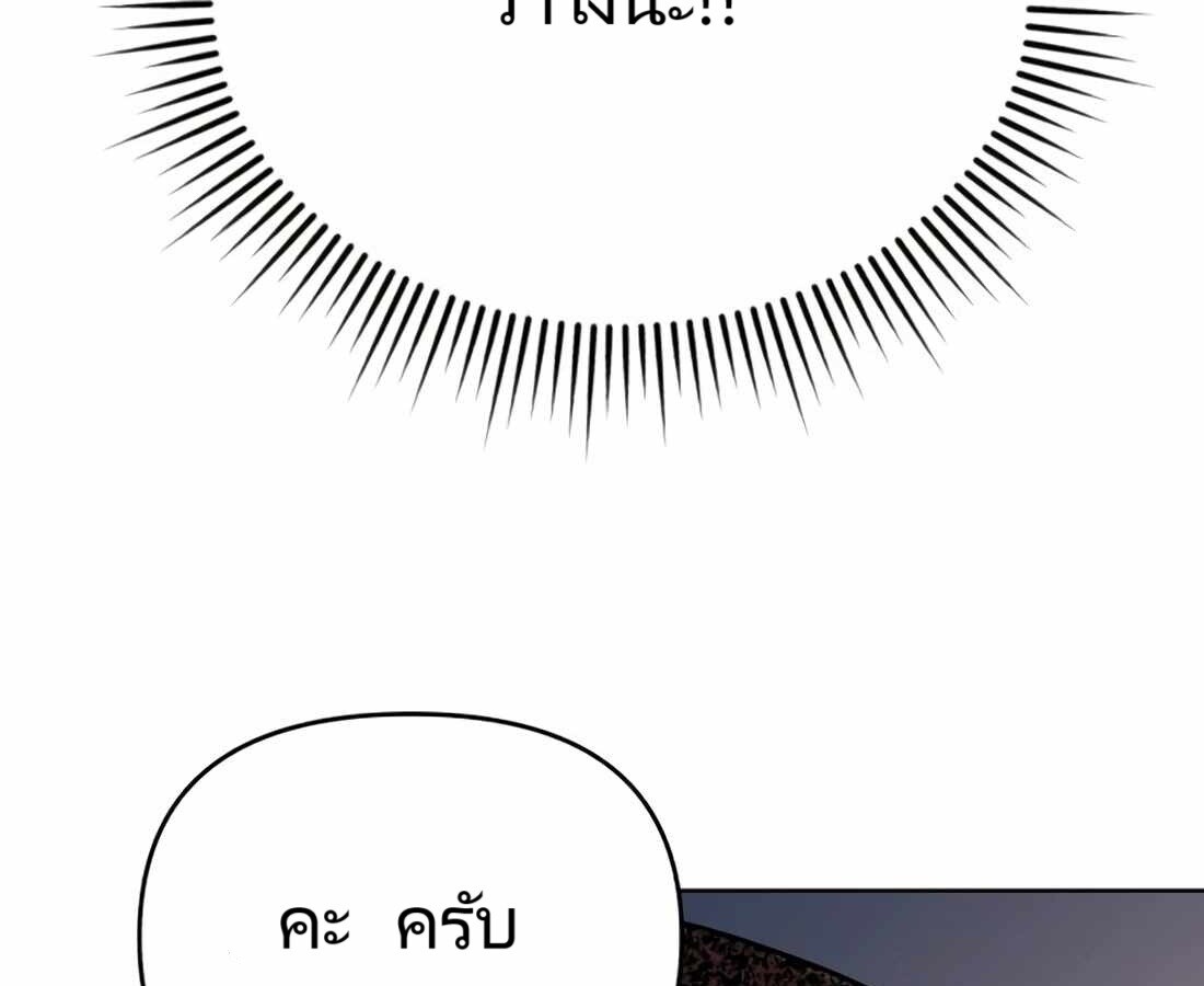 อ่านมังงะ Rookie Employee Kim Cheolsu ตอนที่ 18/173.jpg