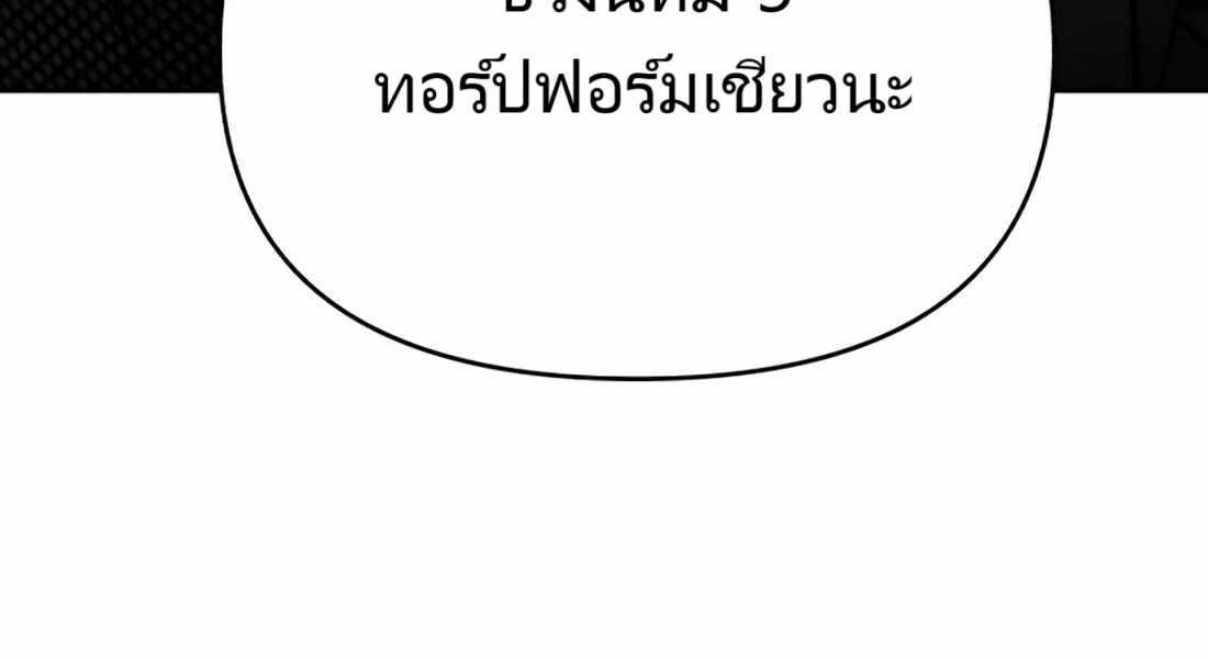 อ่านมังงะ Rookie Employee Kim Cheolsu ตอนที่ 22/173.jpg