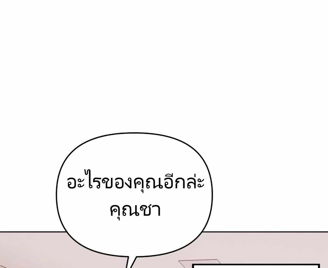 อ่านมังงะ Rookie Employee Kim Cheolsu ตอนที่ 22/174.jpg