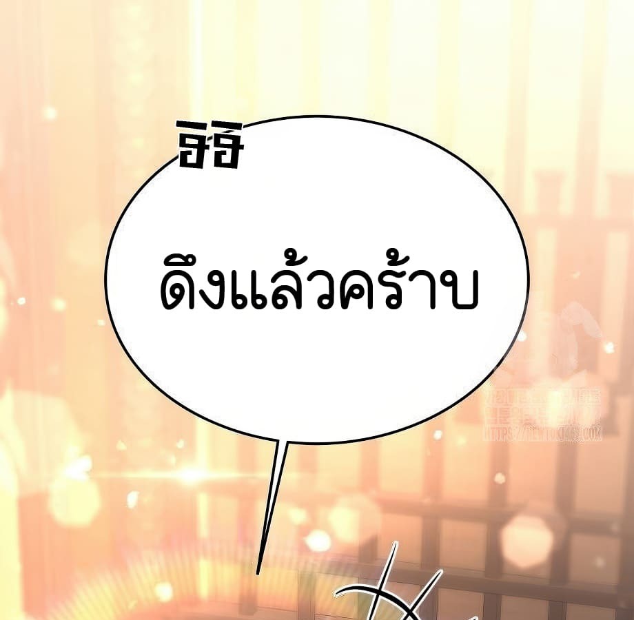 อ่านมังงะ Shinsu Kindergarten ตอนที่ 5/175.jpg