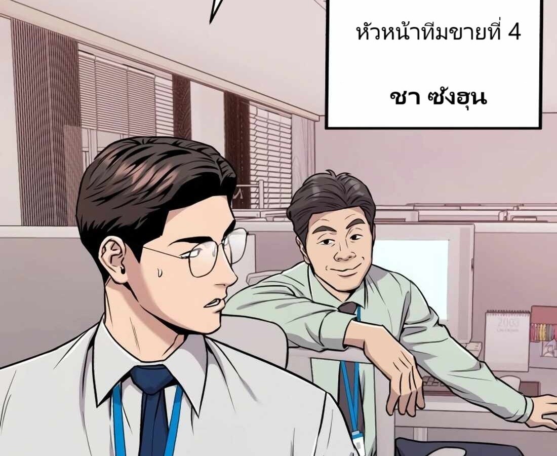 อ่านมังงะ Rookie Employee Kim Cheolsu ตอนที่ 22/175.jpg
