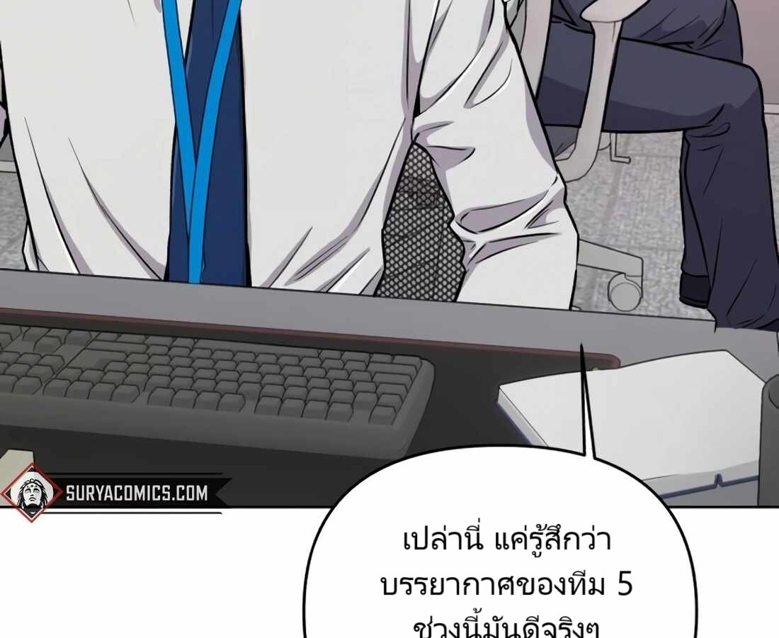 อ่านมังงะ Rookie Employee Kim Cheolsu ตอนที่ 22/176.jpg