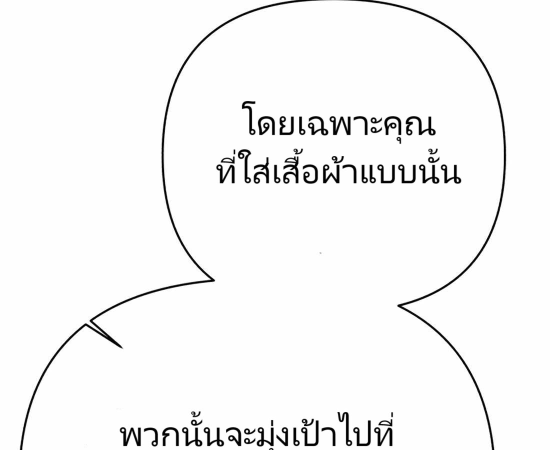 อ่านมังงะ Rookie Employee Kim Cheolsu ตอนที่ 18/177.jpg