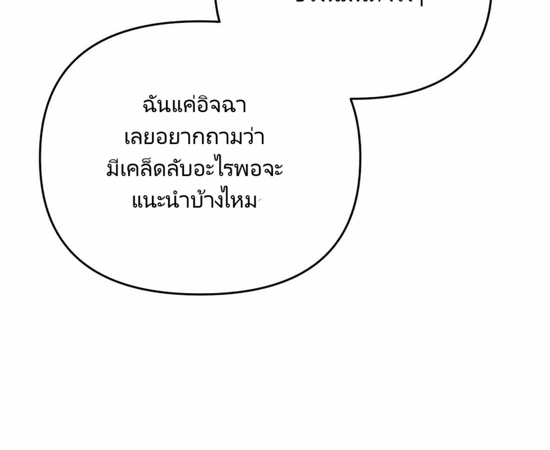 อ่านมังงะ Rookie Employee Kim Cheolsu ตอนที่ 22/177.jpg