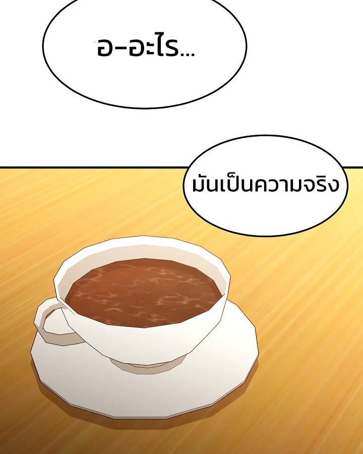 อ่านมังงะ Academy’s Reincarnated Hero ตอนที่ 28/17.jpg